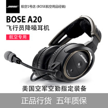 Guobang five-year warranty BOSE A20 Aviation Headset Aviation active noise reduction Headset