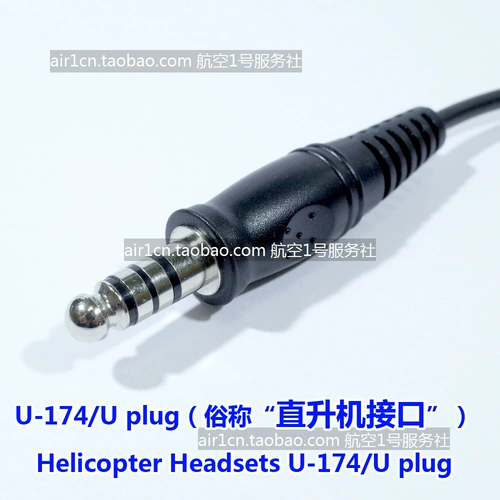 Гарнитура GA на вертолетный адаптер Boeing Фиксированная авиационная гарнитура на вертолет