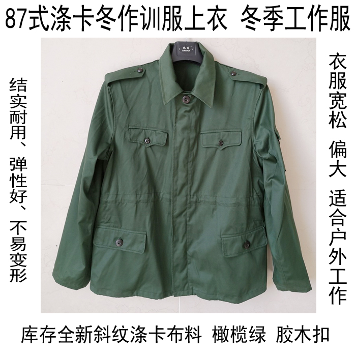 Stock All New Old Polyester Card Blouses Olive Green Workwear Sturdy Wear Hood External Machine Repair Winter Workshop