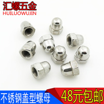 304 stainless steel 201 screw cap cover mother ball head decorative nut rocap lid shaped nut cap screw cap