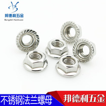 304 stainless steel 201 flange nut flange screw cap anti-slip nut with gear anti-lock screw cap