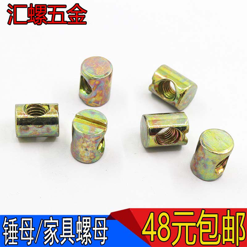 Hammer nut hammer nut furniture nut two in one connector plug nut one - word hammer mother