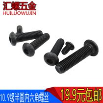 10 9-level semicircular head hexagonal screw round cup screw Mushroom Head Bolt 3 4 5 6 8 10 12 * 6-80