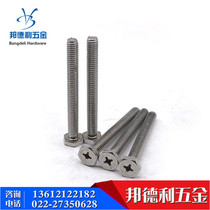 Stainless steel cross groove British outside hexagonal screw Outer hexagonal bolt cross external hexagonal bolt screw