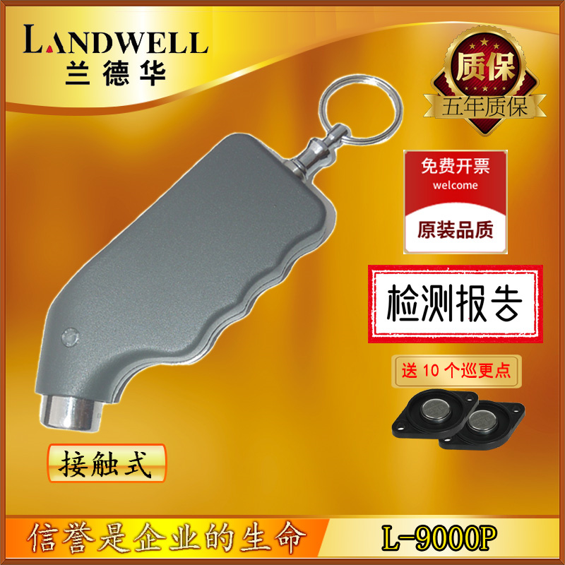 Landehua L-9000P Tour BETTER SMART METAL GUN STYLE CRUDER CONTACT L-9000PT NEWSLETTER SEAT
