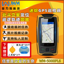 Jinwanma WM-5000PL6GPS Beidou positioning mini patrol detector patrol stick photo video real-time