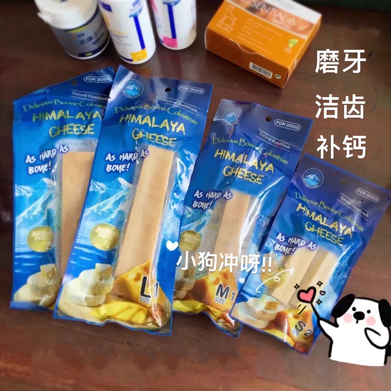 Puppy rush Brook Cheese Stick Dog Molar Stick Cheese Cheese Cleaning Bone Adult Dog Molar Bone