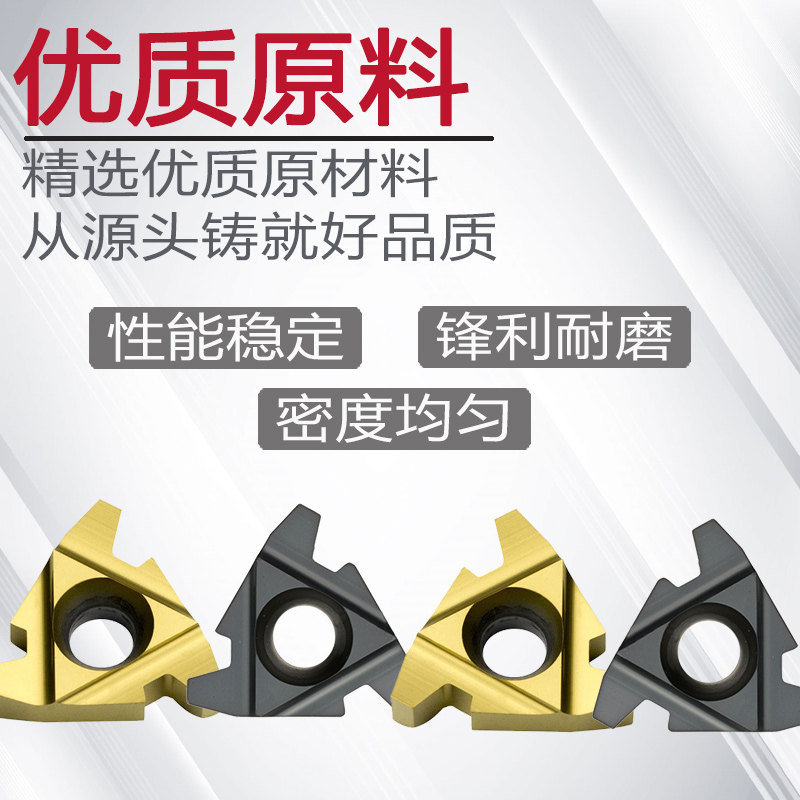 美制29度短牙梯型螺纹刀头粒怎么选才不踩坑？2026年高效加工新趋势