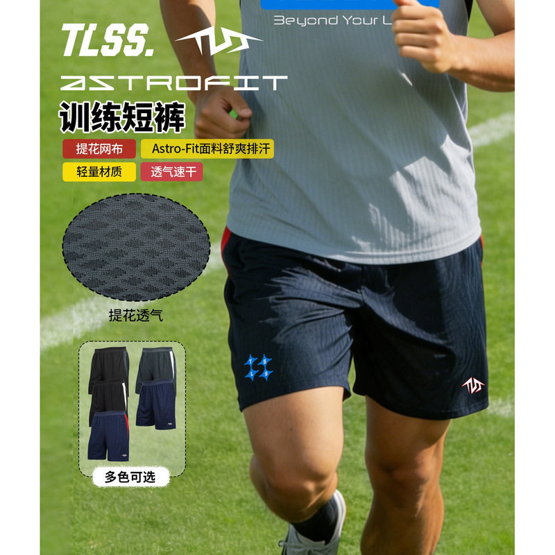Tianlang Football Tlss Astroswift Football Training Sports Jacquard Breathable Shorts Adult Tp3075 Tianlang Football Tlss Astroswift Football Training Sports Jacquard Breathable Shorts Adult Tp3075