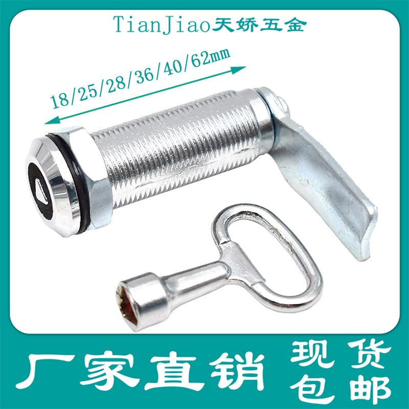 Haitan MS705-28-36-40-62 Triangle Lock Distribution Box Swivel Tongue Lock Distribution Cabinet Case Equipment Cabinet Door Cylindrical Lock