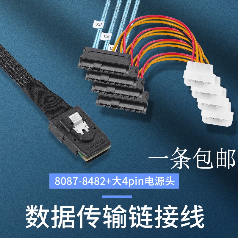 Mini SASline SFF8087 to 29P 4SAS 8482 SATA 1 tow 4 with large 4PIN power supply