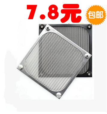 Chassis dust mesh 12CM cm computer dust mesh aluminum alloy material removable washable protective cover does not contain screws