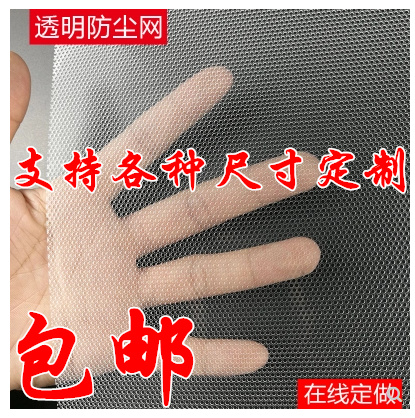 Transparent Computer Case Dust Mesh Filter Grey Heat Dissipation Net DIY Sideboard Support Customized 