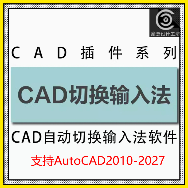 Autocad Plug-In Tool for Automatically Switching between Chinese and English Input Methods in the Command Line of Drawings Autocad Plug-In Tool for Automatically Switching between Chinese and English Input Methods in the Command Line of Drawings