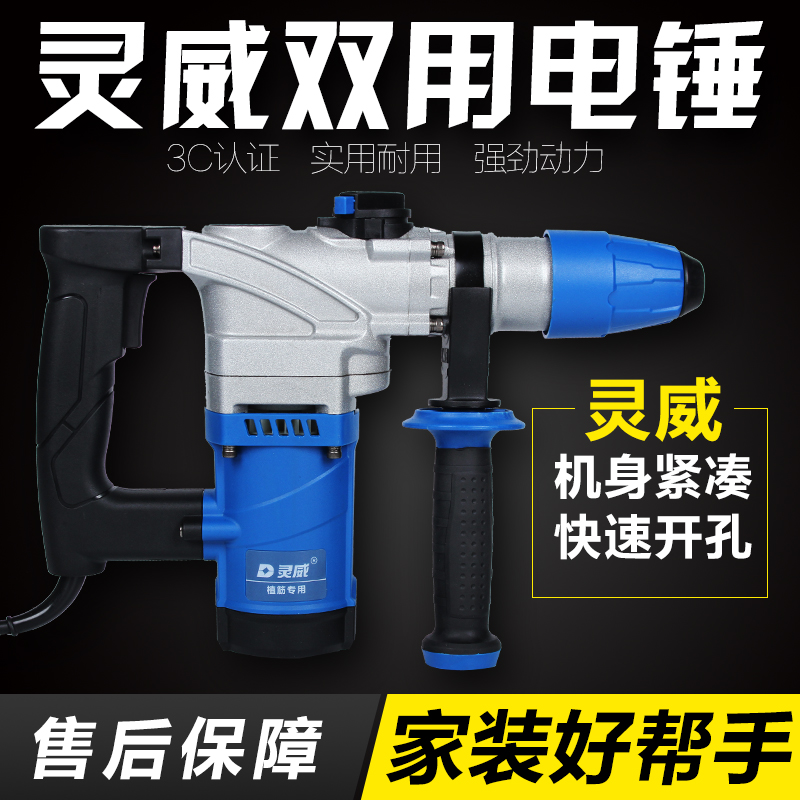 Belt-clutch electric hammer drill electric pick dual-use high power shock drilling mixed earth household industrial-grade high speed multifunctional heartway