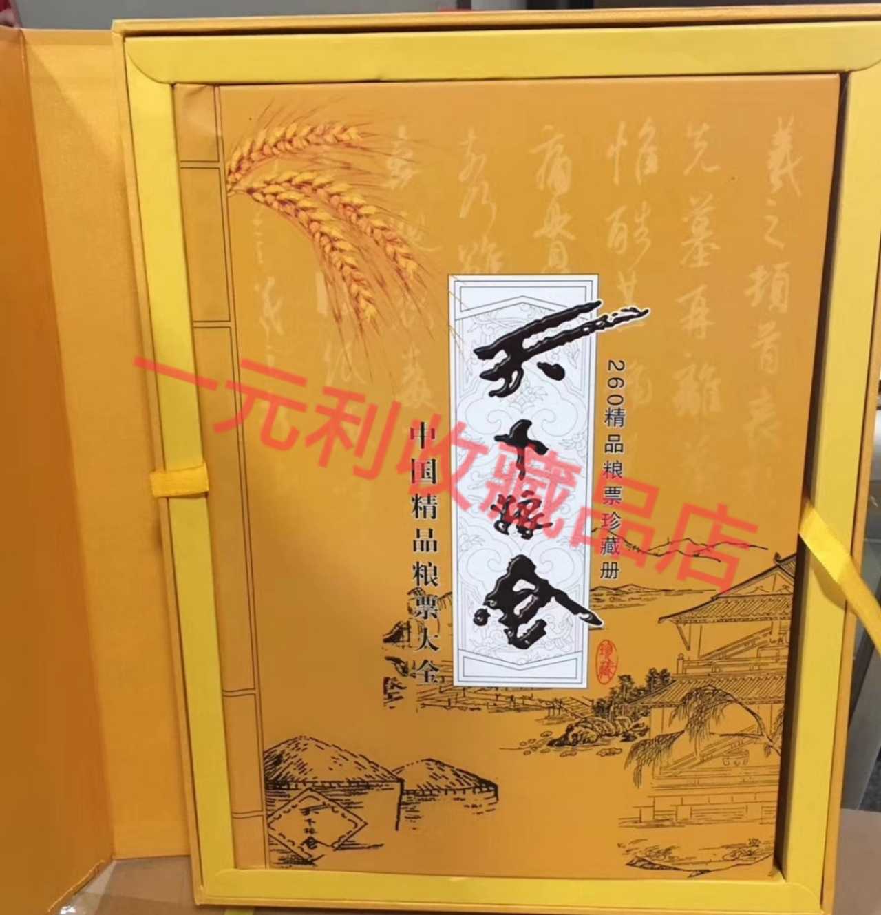 The World Granary China Fine Grain Stamps Collection of 260 Grain Stamps Commemorative Book Collection