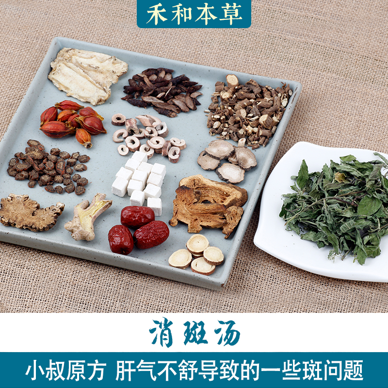 The medicine in the nitric soup 1 pack of uncle square of liver gas uncle square of Wenwood Hu Xiang and this grass 7