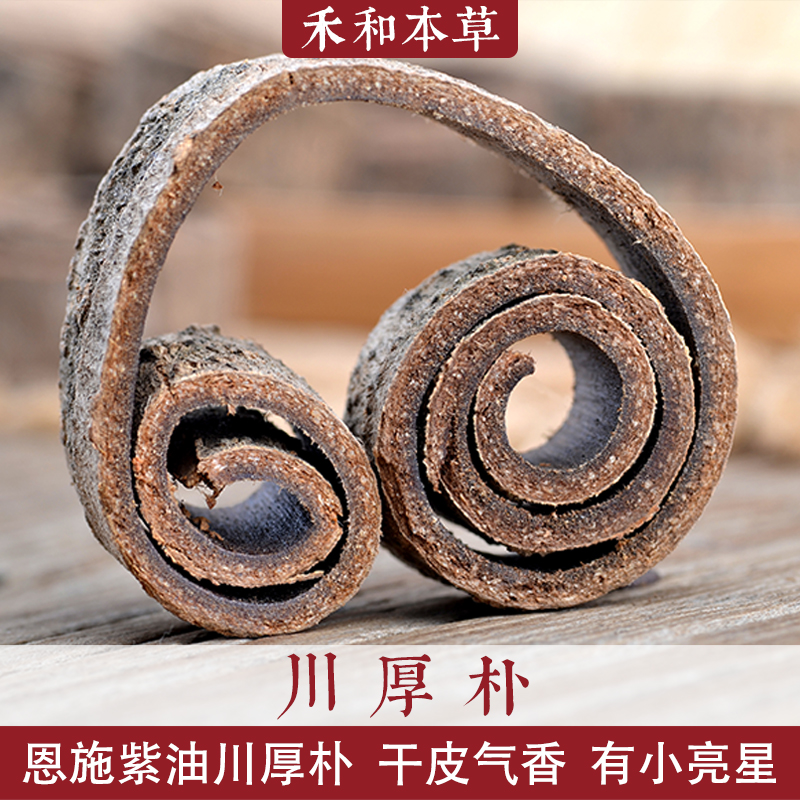 Purple Oil Magnolia 250 gr herbs cylinder Park Backbone Pinnsch Zhengzong Electra 15 years of Sichuan Park Wo and Benherbal