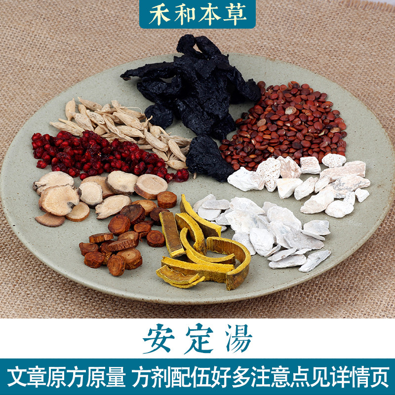 Stable Soup Petty Uncles Original Medicinal Herbs 1 Paid of Dwarf Lilyturf White Peony with Arable Land without sulphur and this straw 7 Pay