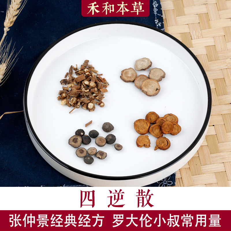 Four - reverse Zhangjiang Zhongjing Medicine 1 by weight of Chaihu Qi - hong Paolo and 7 subordinate of this grass