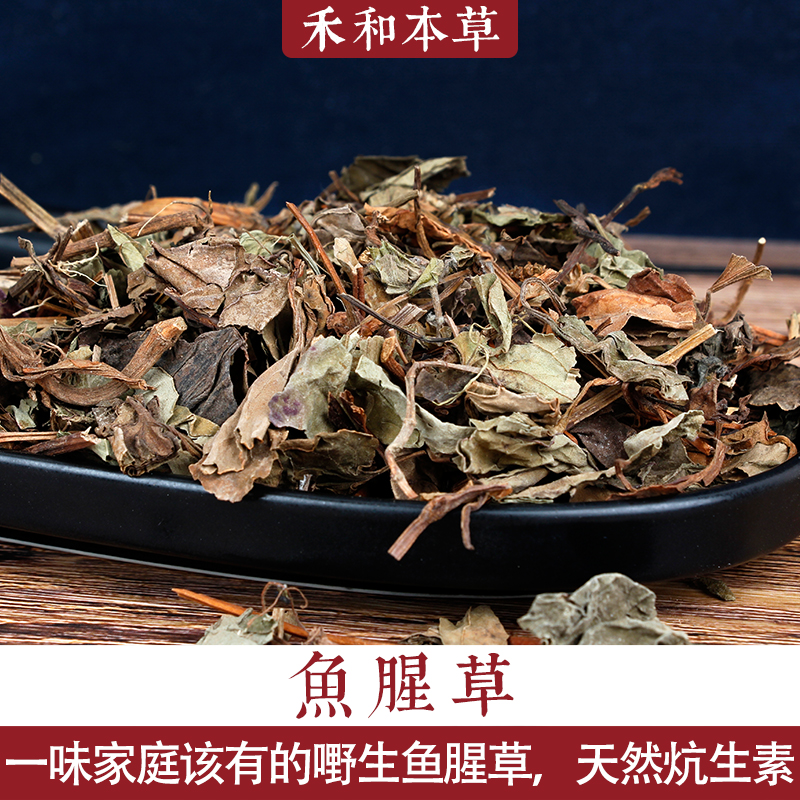 Houttuynia cordata 500g seasonal new goods dry tea soaked water Yun Guichuan Mountain Farm home self-sunning grass and Materia Medica