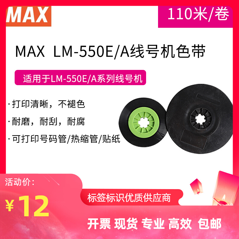 MAX Line Machine Belt Mecques Black Carbon Belt LM-550E LM-550A