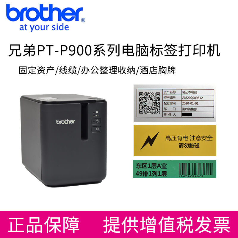 Brother Label Printer PT-P900 P900W P950NW Fixed Asset Cable Label Printer