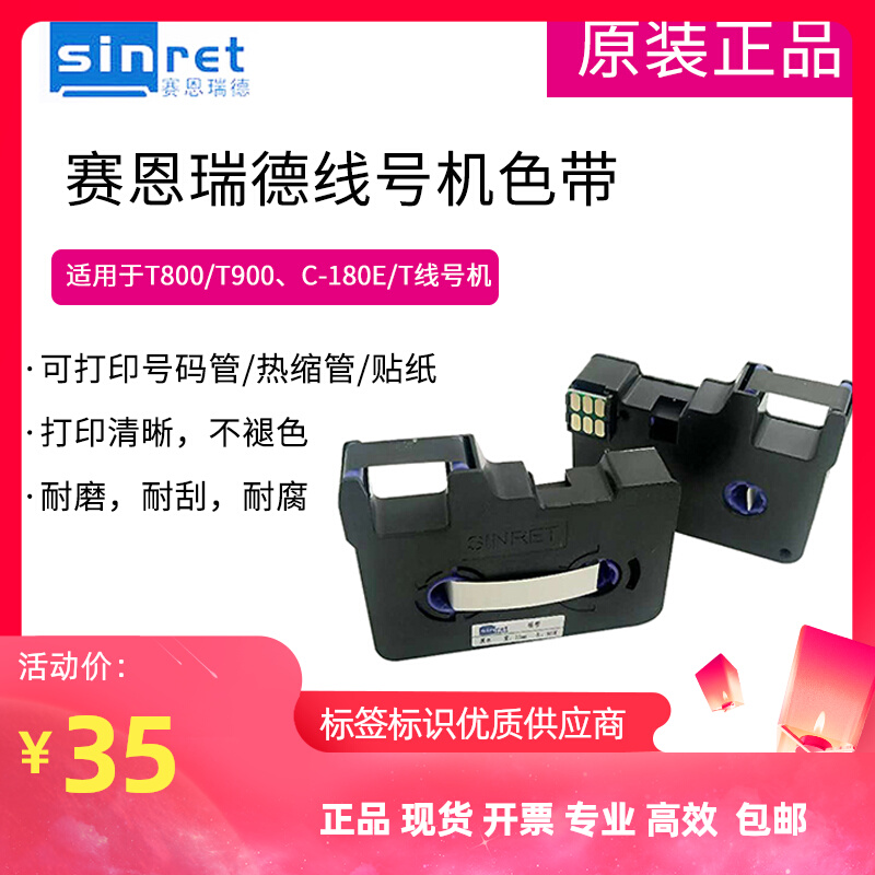 TR80B T800 T900 TRENRID CHEN RELIGION CHARRED LINE TREDUCTS TRENER TRENER TRENGER T80B T900 T900 KMS CARED CHARE CHARGE CHARGE C-180E C-180T