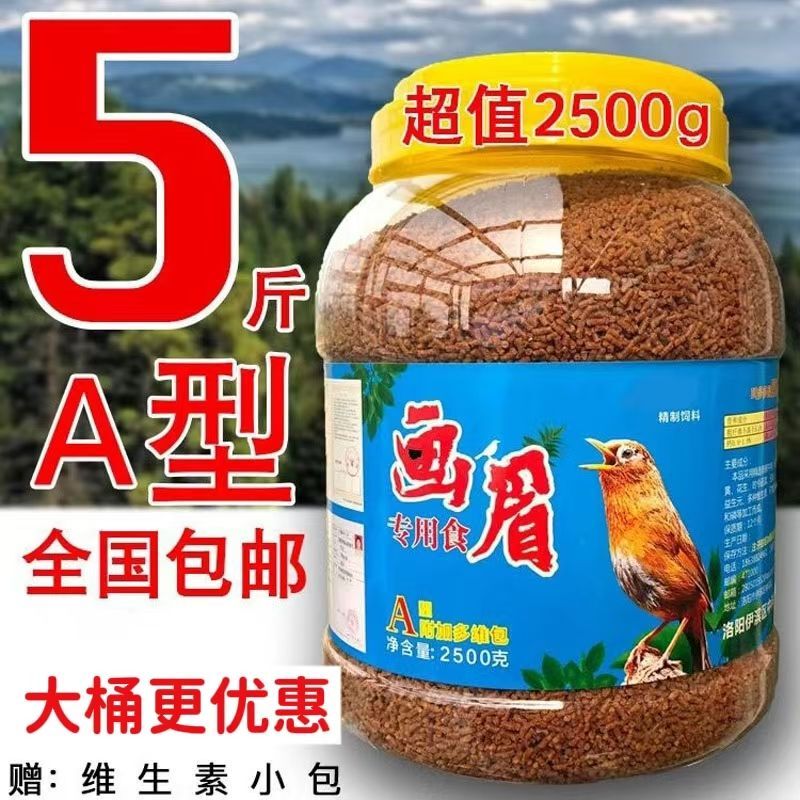 Sparrow Food Enhances Singing, Fights for Mates, and Improves Feather Color; High Nutrition, High Protein, 2.5kg Large Buckets, Fresh