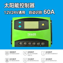  Solar power panel controller 60A constant voltage and steady current 50 household 12V24 volt monitoring 40 amp photovoltaic universal type