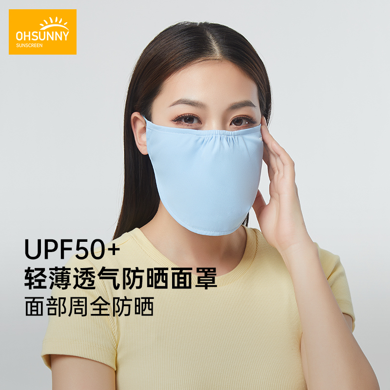 Ohsunny sun mask female summer anti-UV thin breathable drink outdoor shade to increase mask