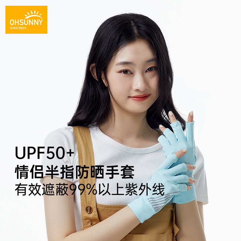 Ohsunny sunscreen female summer driving semi-finger anti-UV outdoor breathable thin shade anti-slip