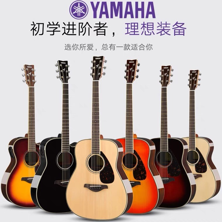 YAMAHA Yamaha guitar FG830 800 veneer folk wood electric box fingerstyle singing table playing piano
