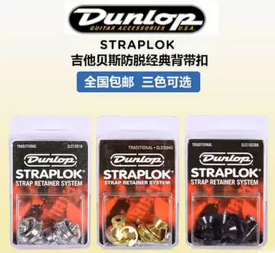 Dunlop denlop guitar bass hug baby bag buckle lock hug baby bag anti-drop gold silver Black