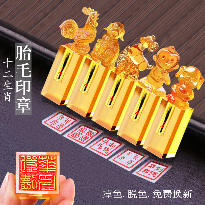 Fetal hair souvenir Fetal hair stamp Pig and Mouse Baby seal diy Umbilical cord Zodiac baby homemade boy fetal hair production