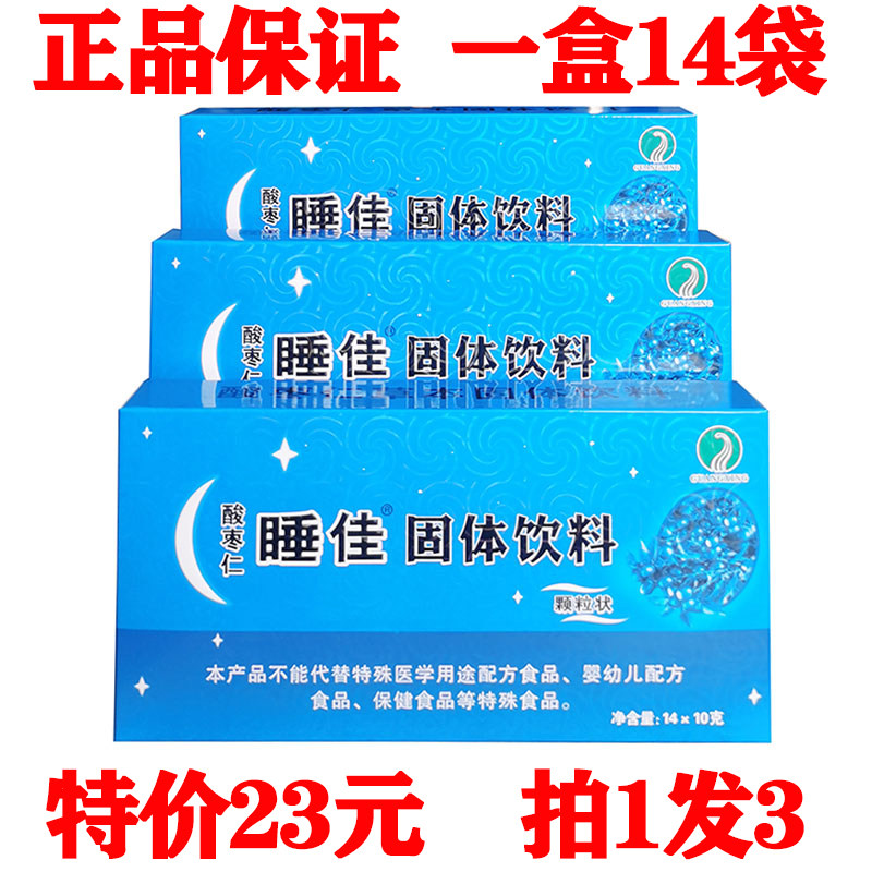 Sleeping Treasure Bengrass Garden seed Garden Seed nuts Nerves Sleep sleep Jia sleep granules Sleep Granules quick solvent to adjust the incense of sleeping pajamas-Taobao