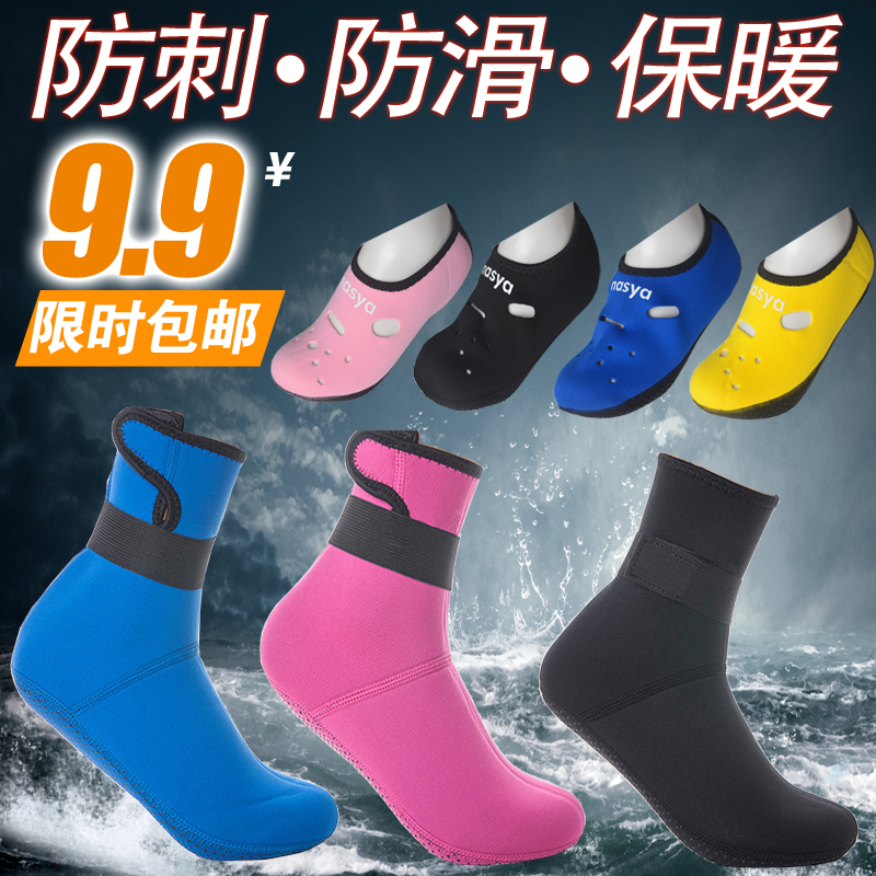 nasya men and women adult children diving socks snorkeling socks swimming socks beach socks shoes snorkeling equipment diving socks