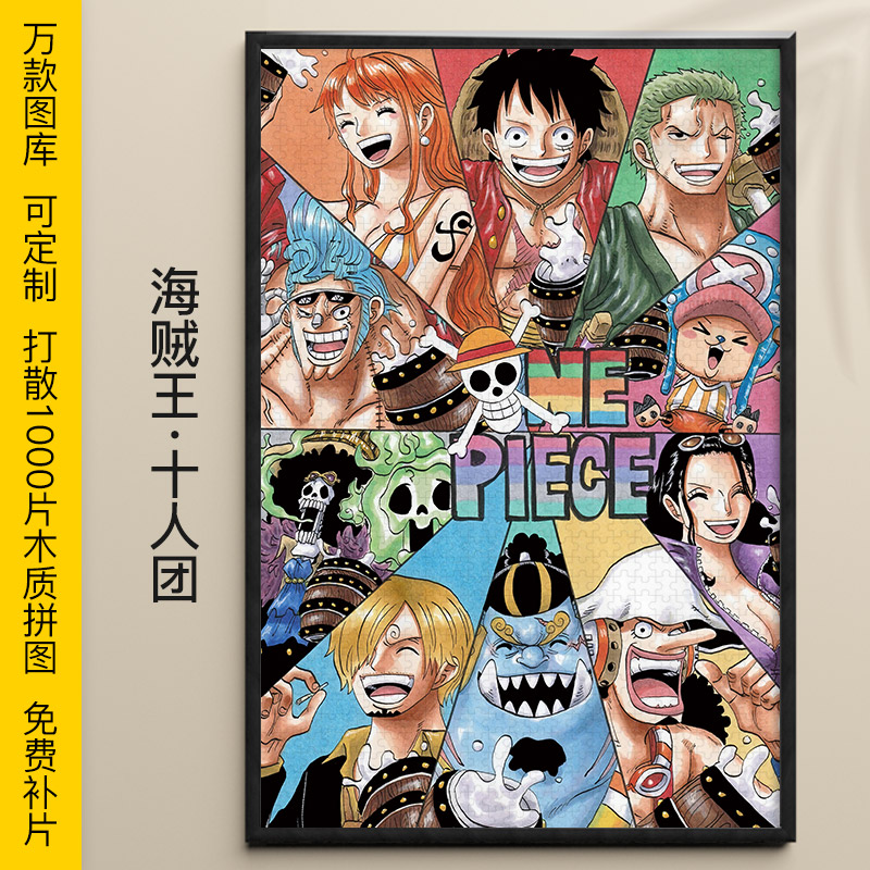 Pieces of the puzzle 1000 pieces of sea thief Wang Rufu Solonna Beauty Robin Wood Large adult puzzle gift Cartoon Puzzle