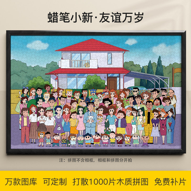 Пазл Crayon Shin-chan Puzzle 1500/1000/500/300 кусочков деревянной аниме-головоломки Nohara Shinnosuke в подарок Изображение 1
