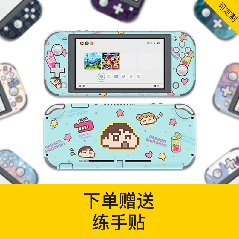 NSL pain stickers switch lite stickers Frosted film Body protection color stickers Pain machine creative stickers