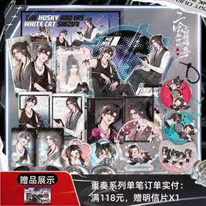 二哈和他的白猫师尊漫- Top 100件二哈和他的白猫师尊漫- 2025年12月