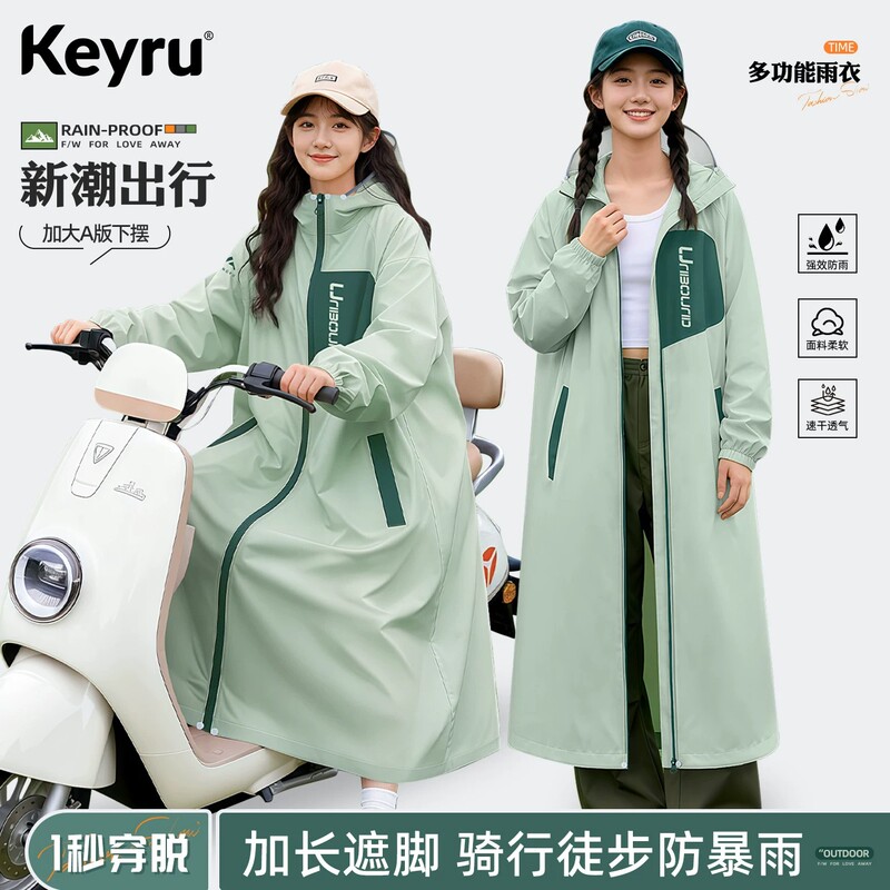 Japanese Imported Mujie Electric Vehicle Raincoat for Adults, Long Full-Body Storm-Proof New Model, One-Piece Riding Rainwear