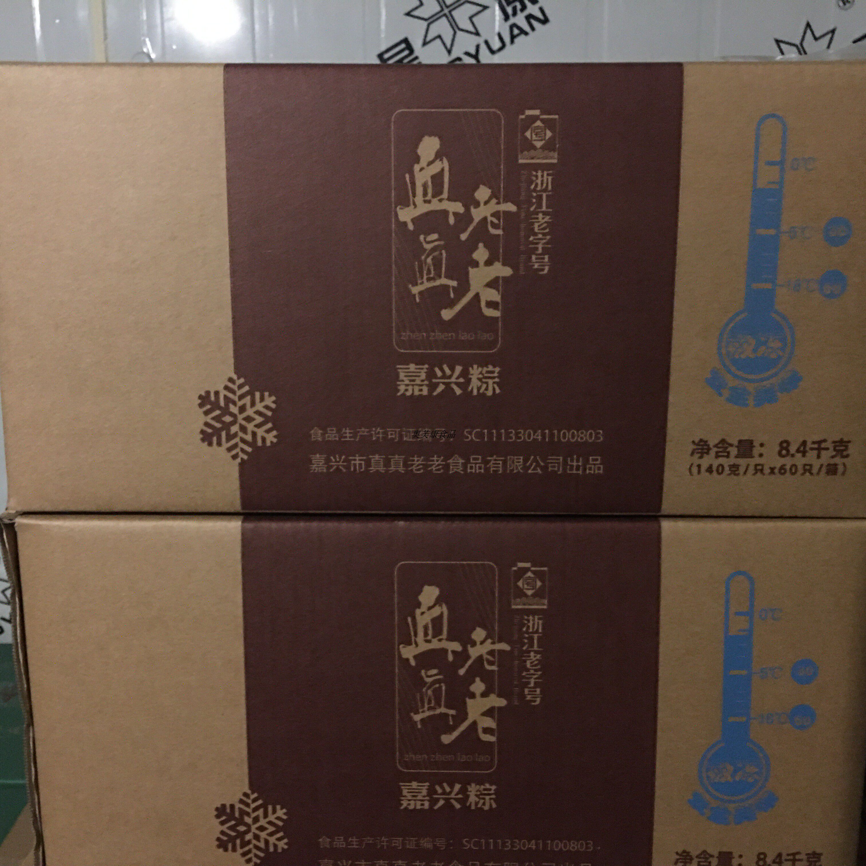 Really old Jiaxing meat glutinous rice 140g*60 frozen fresh meat candied dates bean paste glutinous rice glutinous rice cake Dragon Boat Festival group purchase breakfast