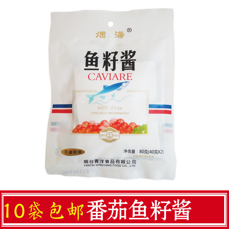 Caviar Shandong Yantai Qingyuan Smoke Plate Fish Seed Sauce Sushi Material Instant - eat 80g food