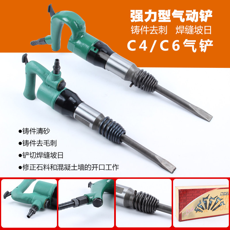 Yinfeng C4 C6 air shovel Air pick Air shovel air pick Air hammer Casting Sand cleaning burr shaving brake pads Pneumatic tools