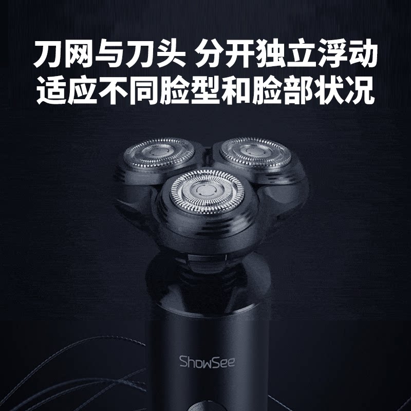 Mazi Xiaoshi electric shaver
