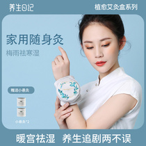 Nuotai moxibustion box portable moxibustion home body general smoke-free appliance fumigation instrument jar