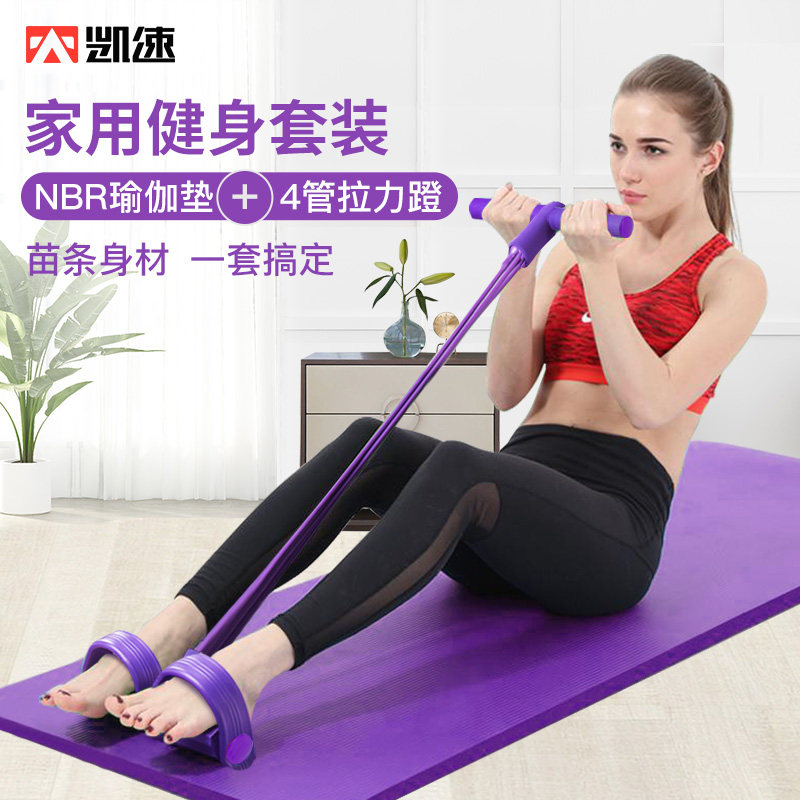 Kaisu Pedal Puller Yoga Mat Set