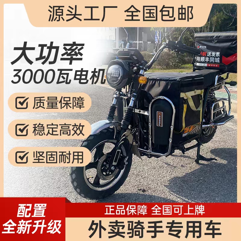 Free Shipping on the New Model of Electric Passenger Bike, 72V Delivery Two-Wheeled Electric Motorcycle for Carrying People and Goods, Suitable for Mountainous Terrain