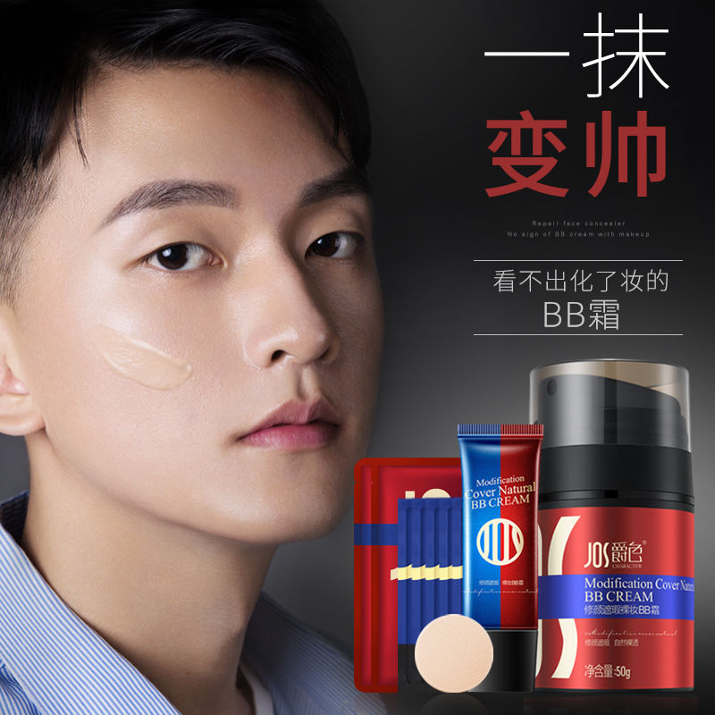 Men's exclusive bb cream Flawless Acne Print Vegan Cream Natural Color Pink Bottom Liquid Beginner Cosmetics Suit 